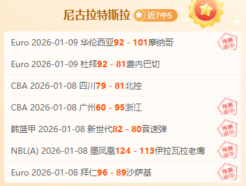 阿科多主场,力夺生死关,键分,立博体育官网,Ladbrokes,Sports,足球直播,篮球赛事,体育高清,NBA直播