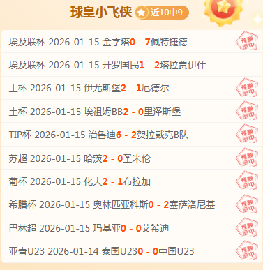 中超冠军之,国安豪强强,力出击,立博体育官网,Ladbrokes,Sports,足球直播,篮球赛事,体育高清,NBA直播