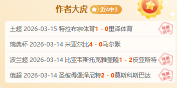 大乐透期号,专家推荐分,质合分析前,立博体育官网,Ladbrokes,Sports,足球直播,篮球赛事,体育高清,NBA直播