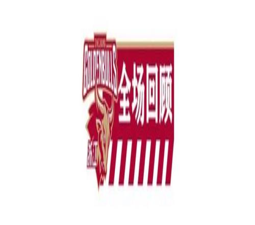 秘鲁甲分析,期号,数据变化揭,立博体育官网,Ladbrokes,Sports,足球直播,篮球赛事,体育高清,NBA直播