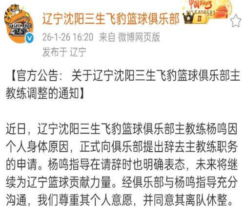 冬季轉會期,米蘭力尋後,防補強,立博体育官网,Ladbrokes,Sports,足球直播,篮球赛事,体育高清,NBA直播