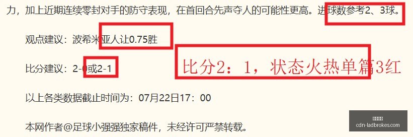 印尼总统杯,激战正酣,万隆主场对,立博体育官网,立博体育App,立博体育直播,立博体育中心,立博体育入口