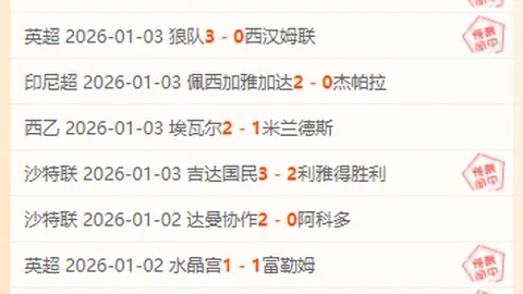 西班牙人豪取四连胜，客场挑战能否再添一胜？激情对决，不容错过！