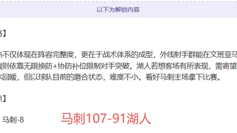 湖人中锋引援新动向：马威左脚伤势备受关注，目标锁定特纳和赵四