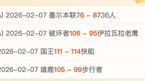 德国队憾负英格兰，无缘八强征程