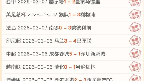 哥伦甲8胜6春赛末流对决数据存疑