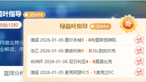 11胜7 NBA专场分析 火箭对决湖人