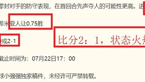 印尼总统杯激战正酣：万隆主场对帕尔斯巴亚精彩对决终极指南